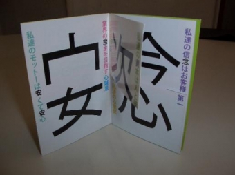 �ȥॽ��֥å��ؤ���ƥ�������